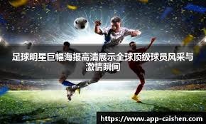 [中超]法比奥后点摆渡 王子铭跟进踹射破门